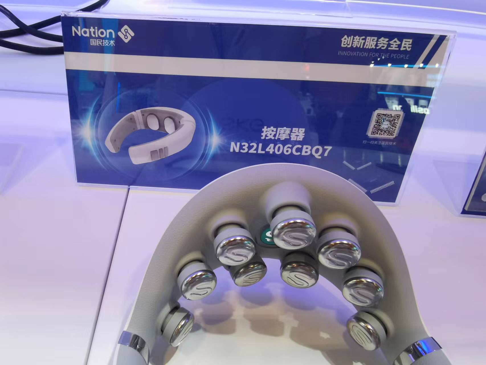 National Technology MCU for massager